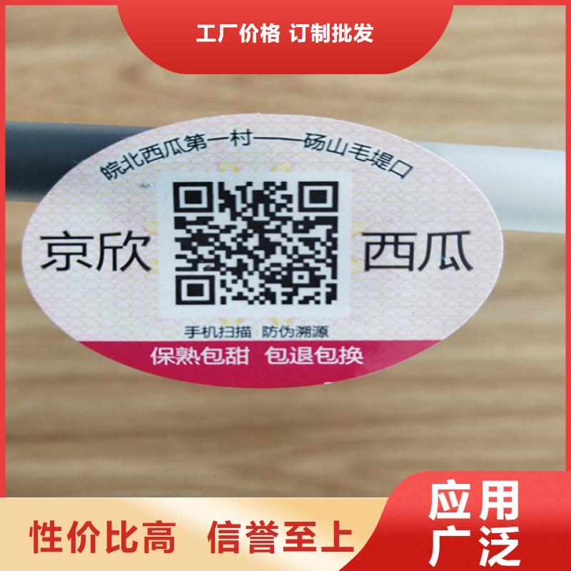 标签防伪培训制作印刷厂厂家新品