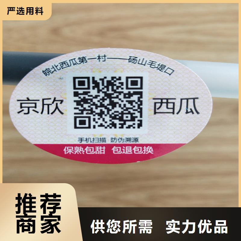標(biāo)簽合格印刷現(xiàn)貨交易