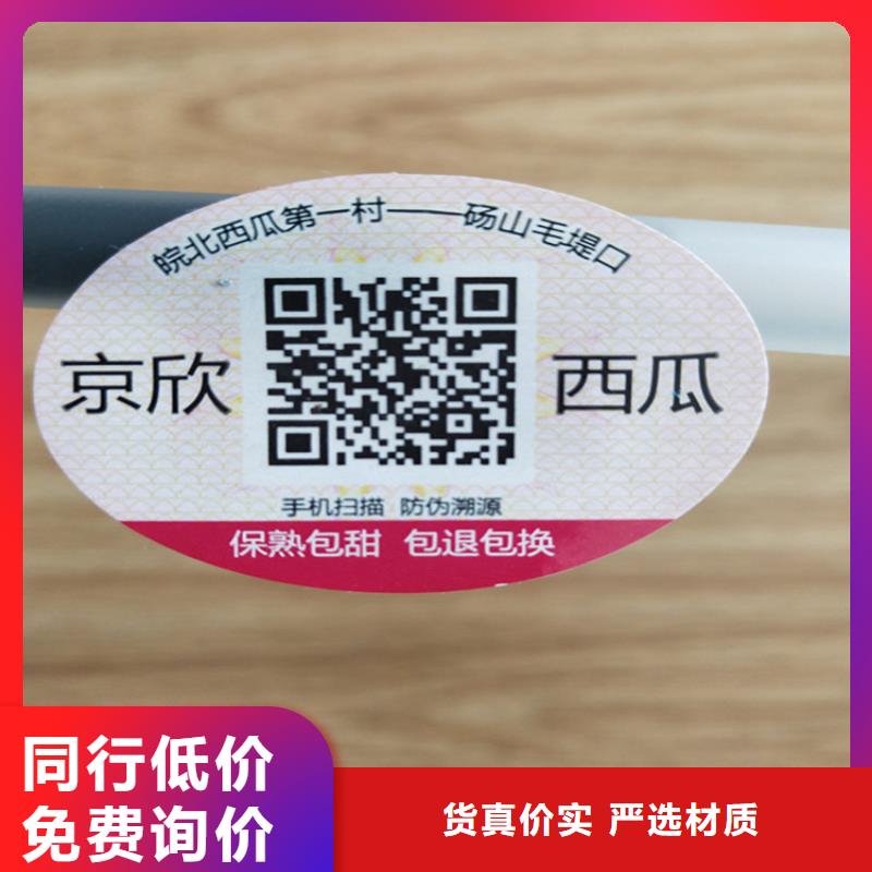 標簽防偽印刷廠廠家直銷供貨穩(wěn)定