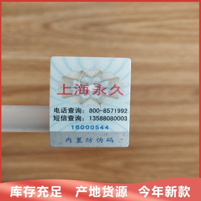 標(biāo)簽防偽培訓(xùn)源廠直接供貨
