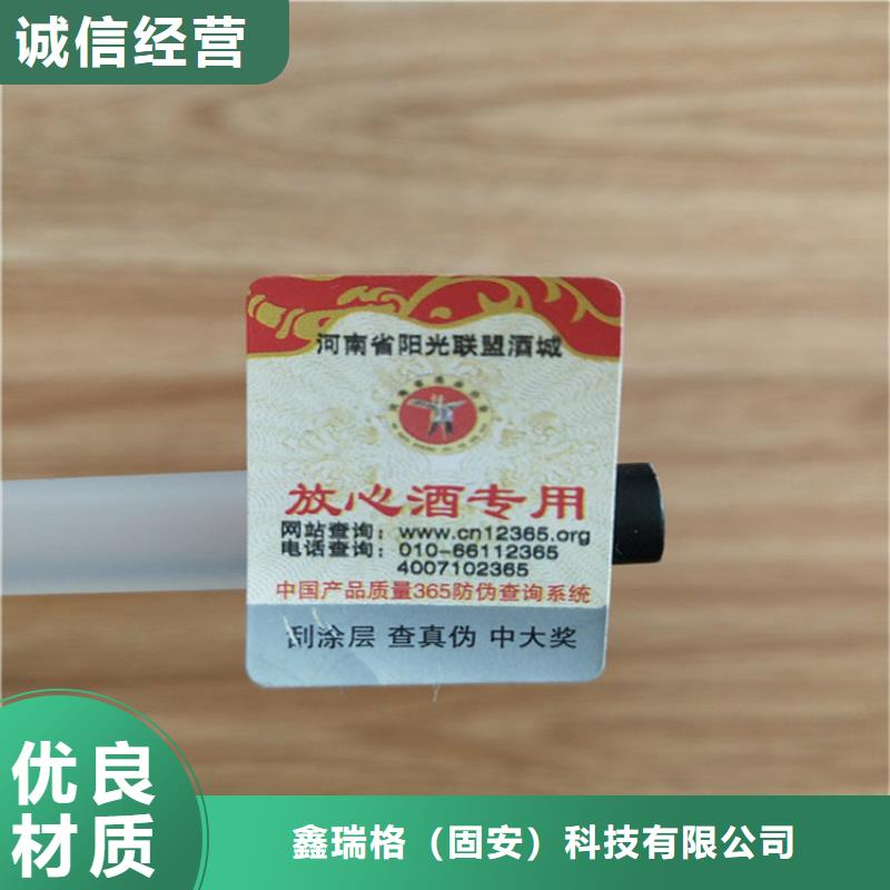 标签,合格印刷厂家售后服务完善