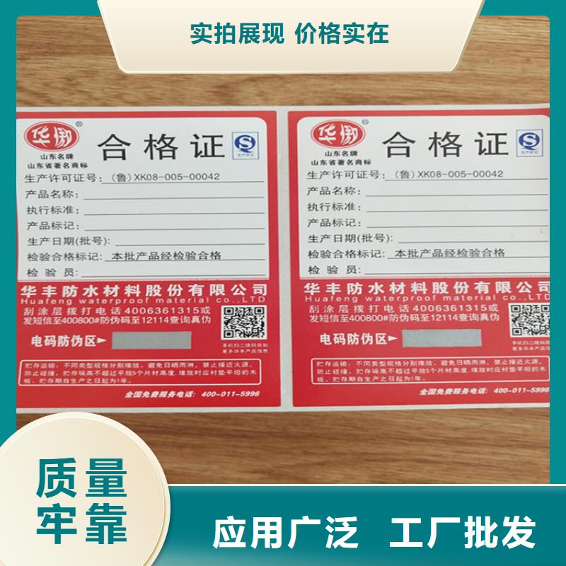 标签食品经营许可证适用场景