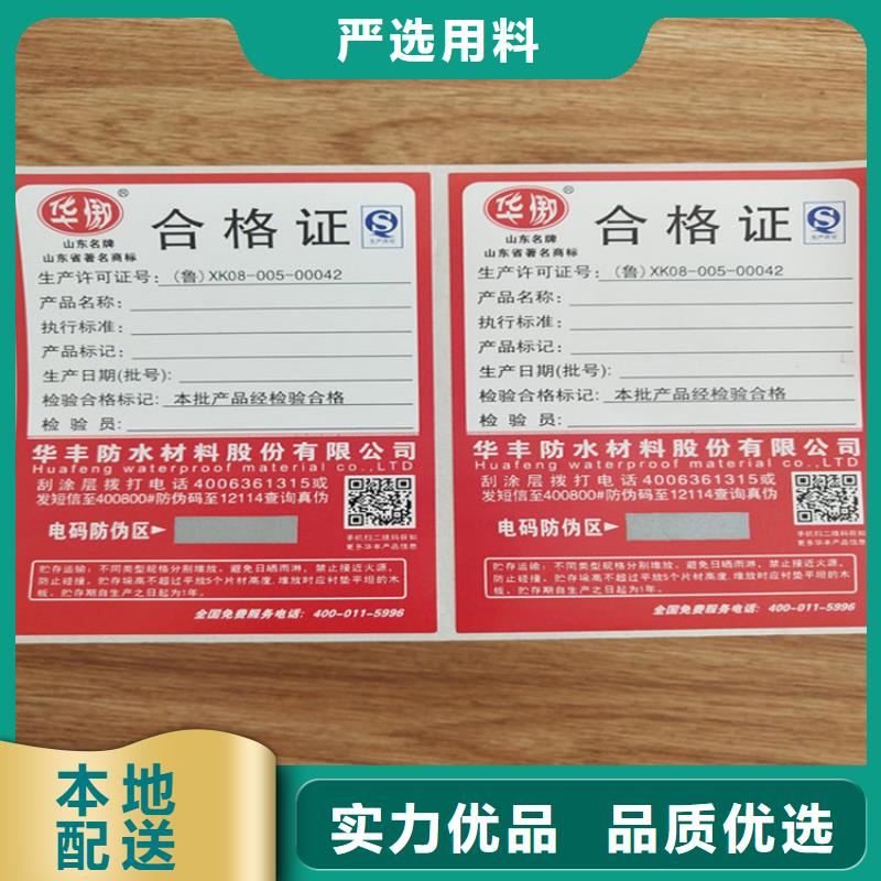 标签工作证制作设计合理