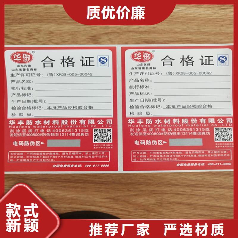 標(biāo)簽防偽代金券印刷廠工廠批發(fā)