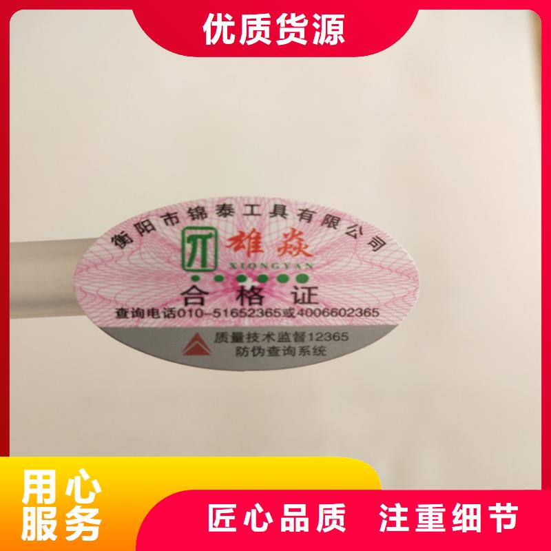 工業(yè)不干膠防偽標(biāo)簽印刷工廠鑫瑞格