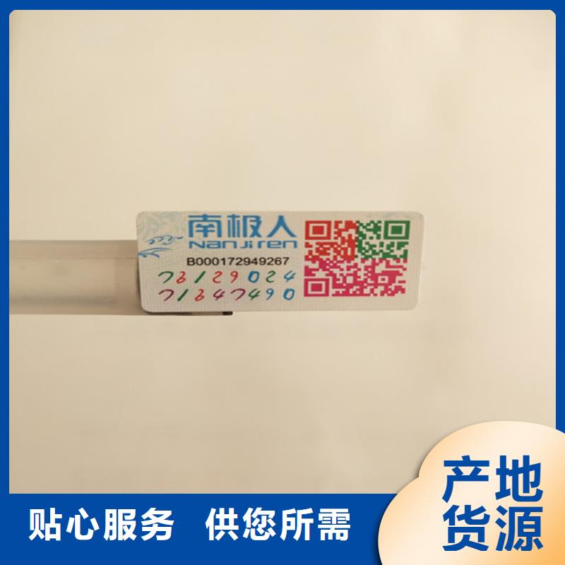 標(biāo)簽-合格印刷48小時(shí)發(fā)貨