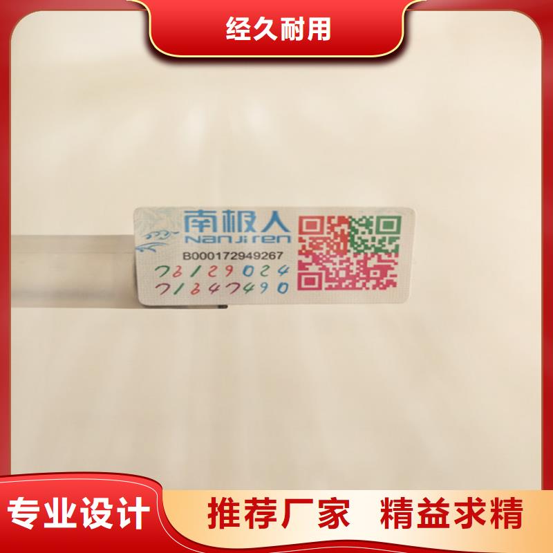 標(biāo)簽合格印刷熱銷產(chǎn)品