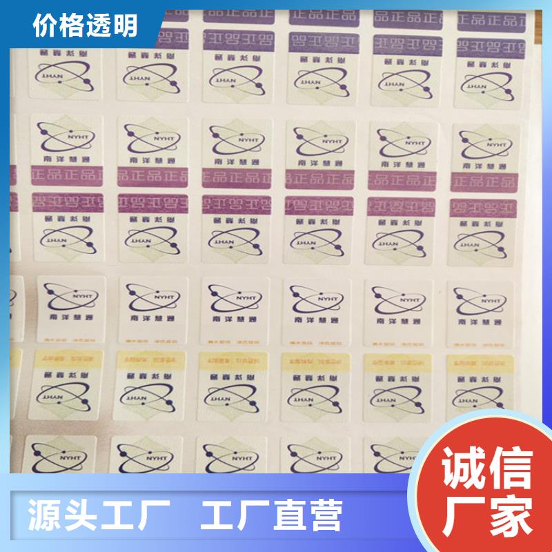 标签合格印刷合作共赢