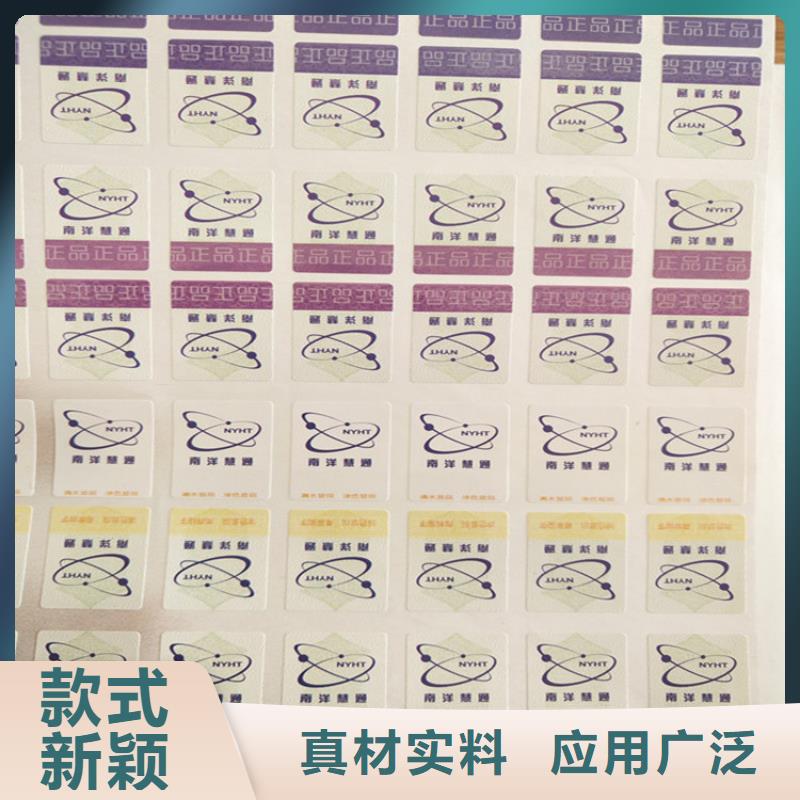 void防偽標(biāo)簽物流防偽標(biāo)簽生產(chǎn)商_
