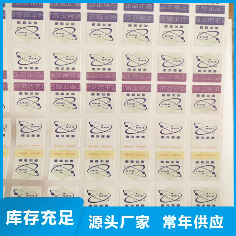 標(biāo)簽,防偽水票印刷制做優(yōu)質(zhì)工藝