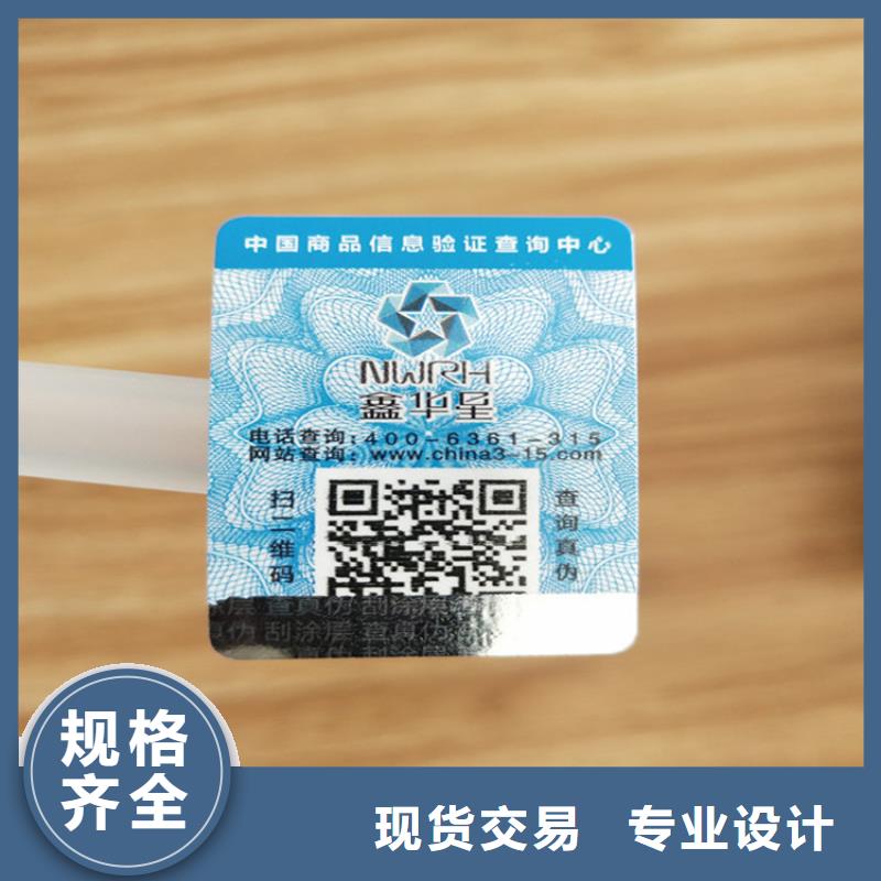 標(biāo)簽合格印刷現(xiàn)貨交易