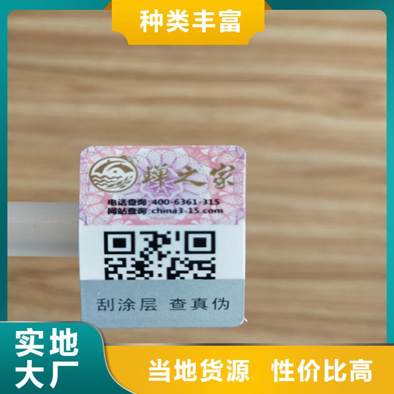 標簽_合格印刷廠家的簡單介紹