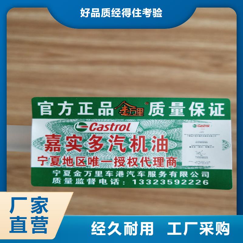 激光封口貼印刷封口標(biāo)簽訂做_