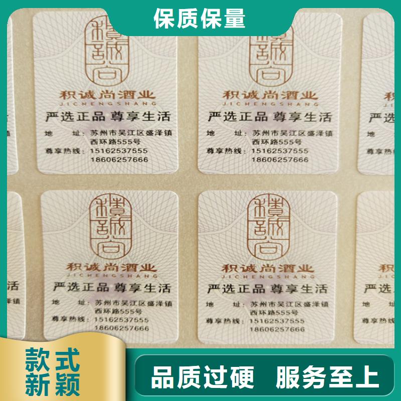 定制種子防偽標(biāo)簽XRG