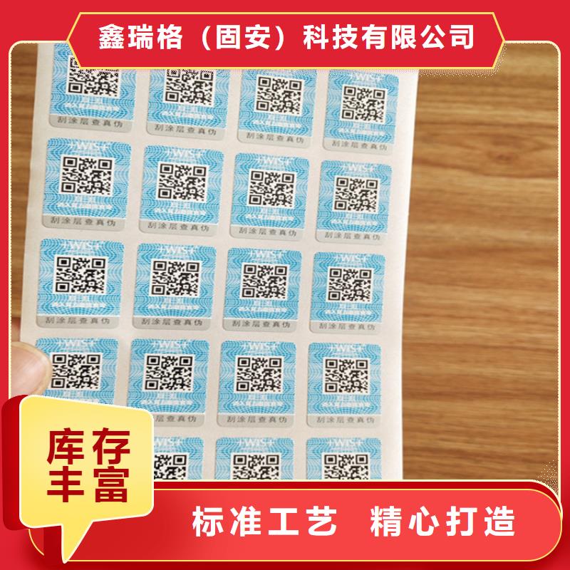 void防偽標(biāo)簽物流防偽標(biāo)簽生產(chǎn)商_