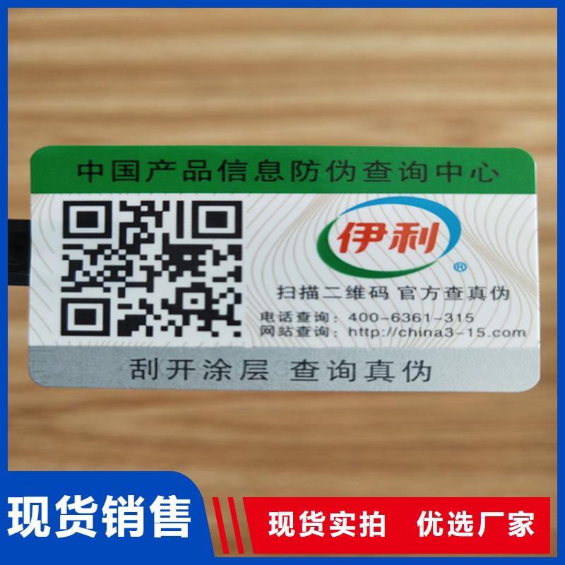定制種子防偽標(biāo)簽XRG