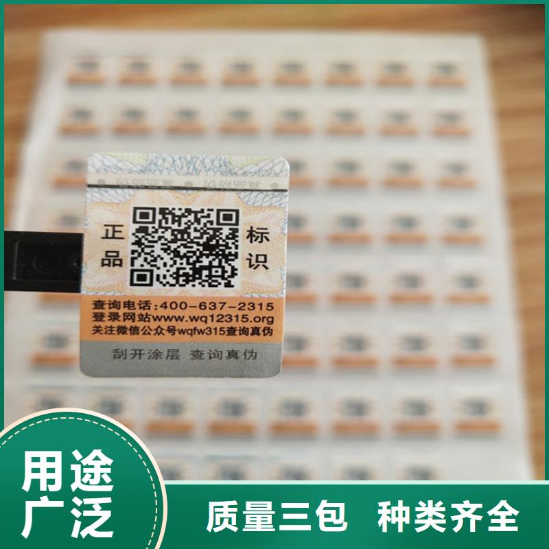 標簽合格印刷現(xiàn)貨交易
