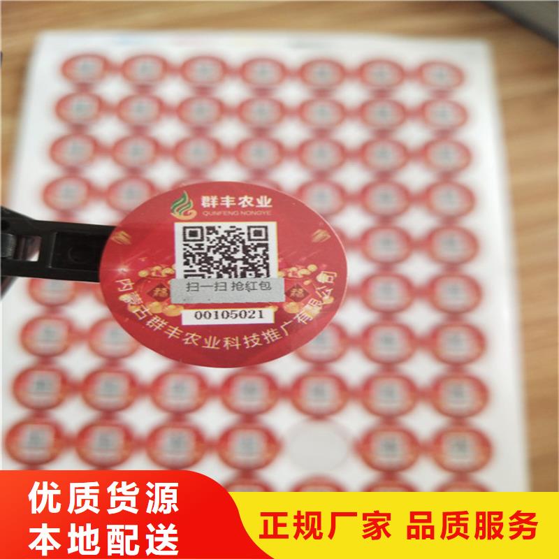標簽合格印刷合作共贏