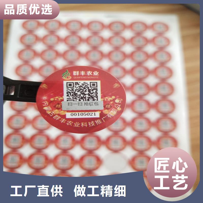 板材防偽標(biāo)簽印刷定制廠家