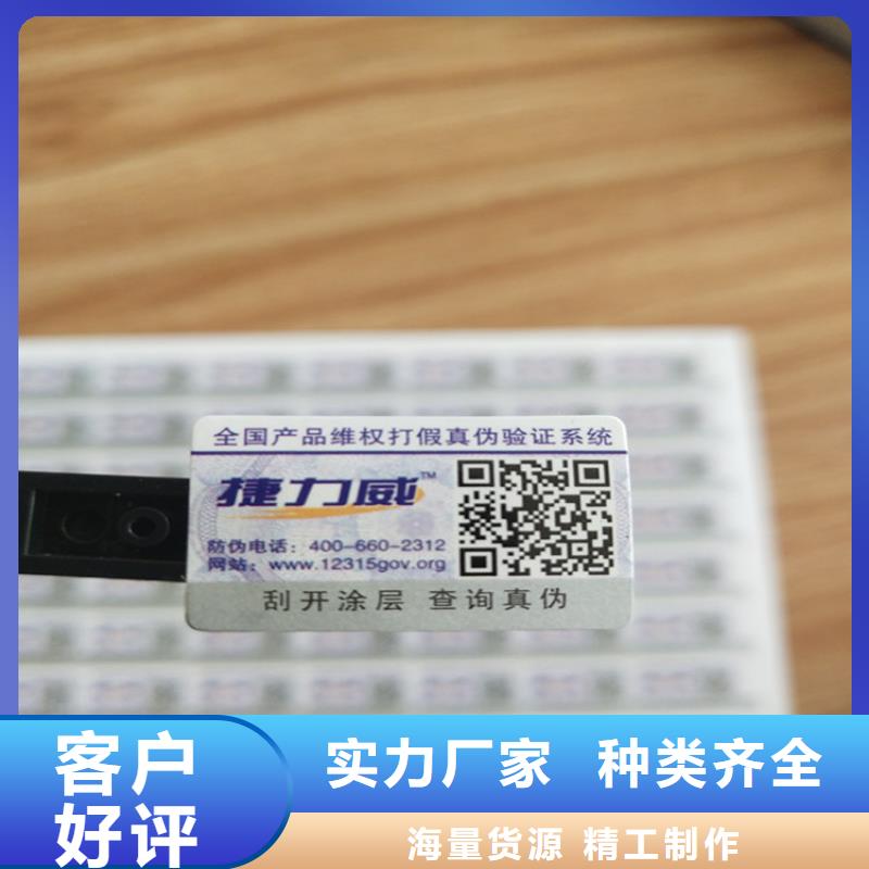 标签,合格印刷厂家售后服务完善