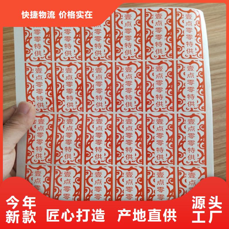 标签-防伪培训把实惠留给您