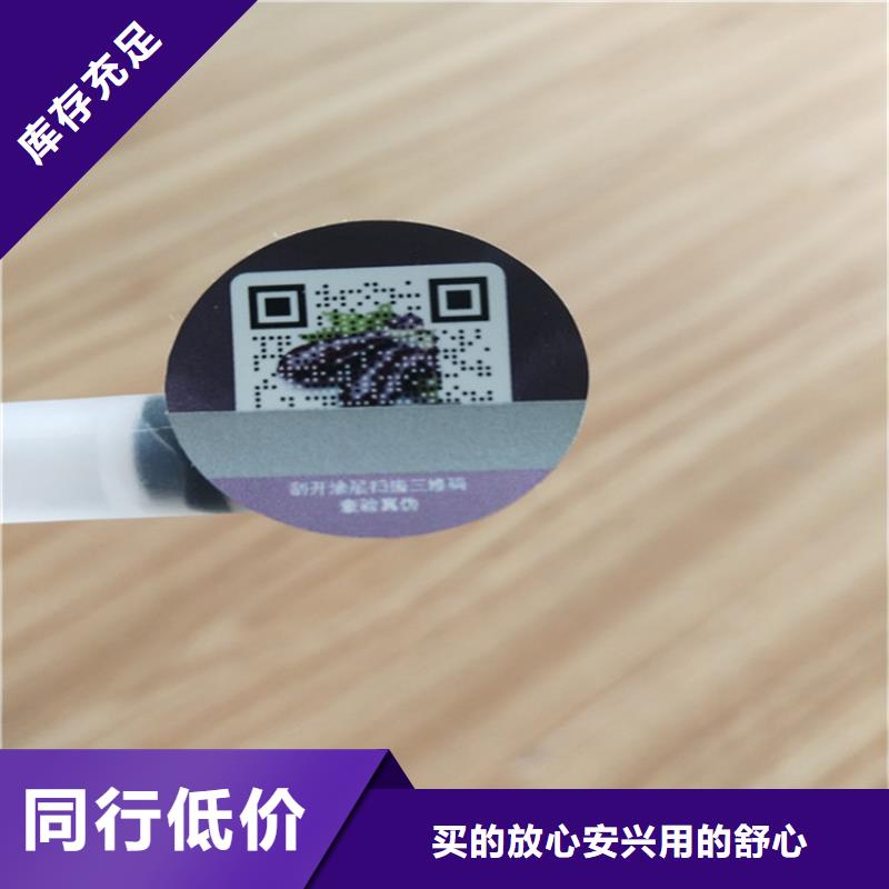 标签合格印刷合作共赢