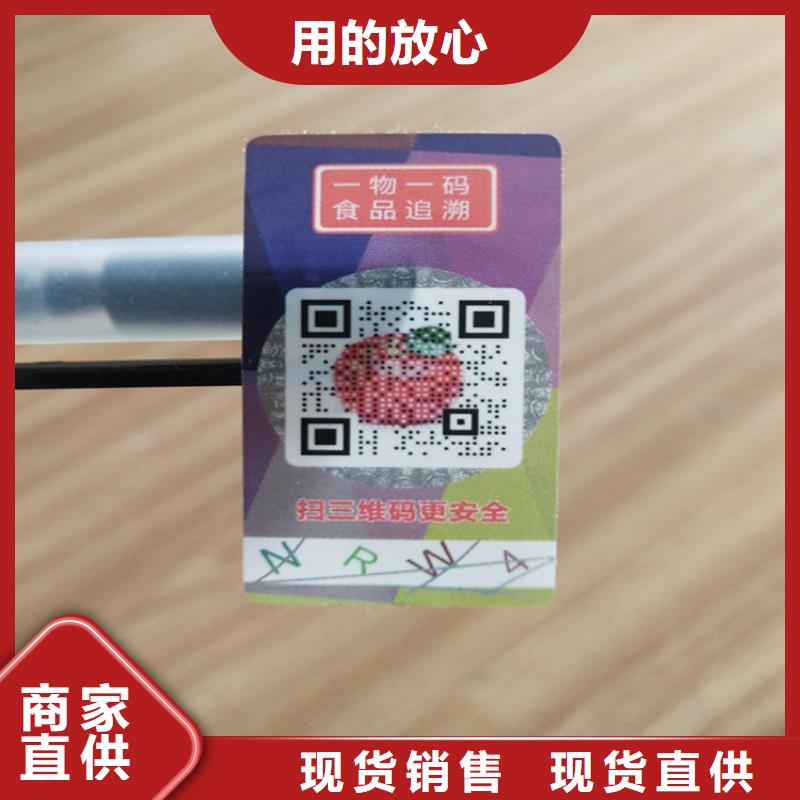 标签-防伪印刷厂免费获取报价