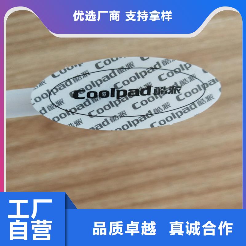 標簽防偽印刷廠廠家直銷供貨穩(wěn)定