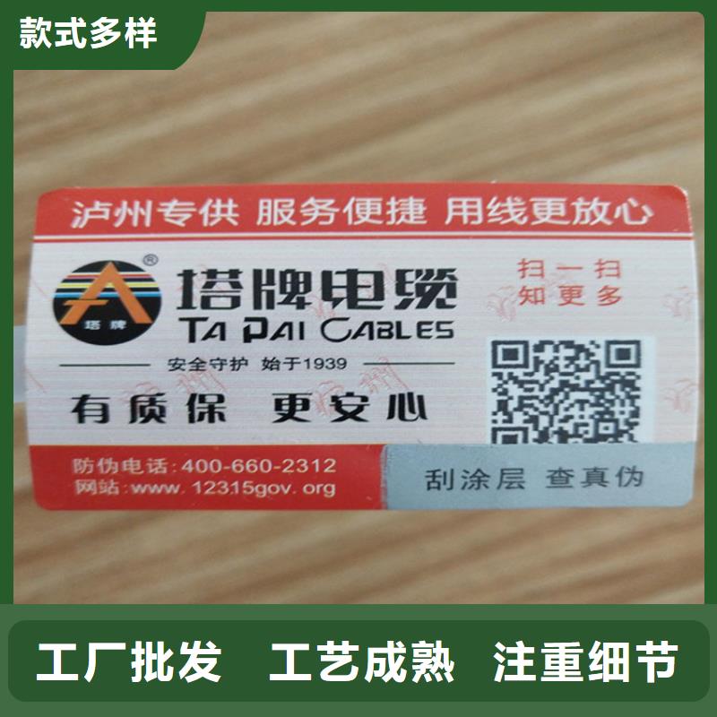 標(biāo)簽,防偽水票印刷制做優(yōu)質(zhì)工藝