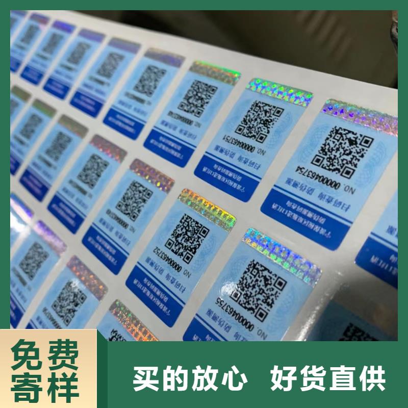 工業(yè)不干膠防偽標(biāo)簽印刷工廠鑫瑞格