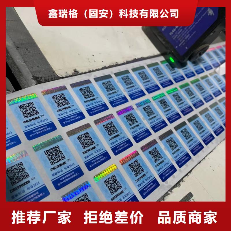 化妝品封口標(biāo)簽廠家_防偽溯源標(biāo)簽定做_