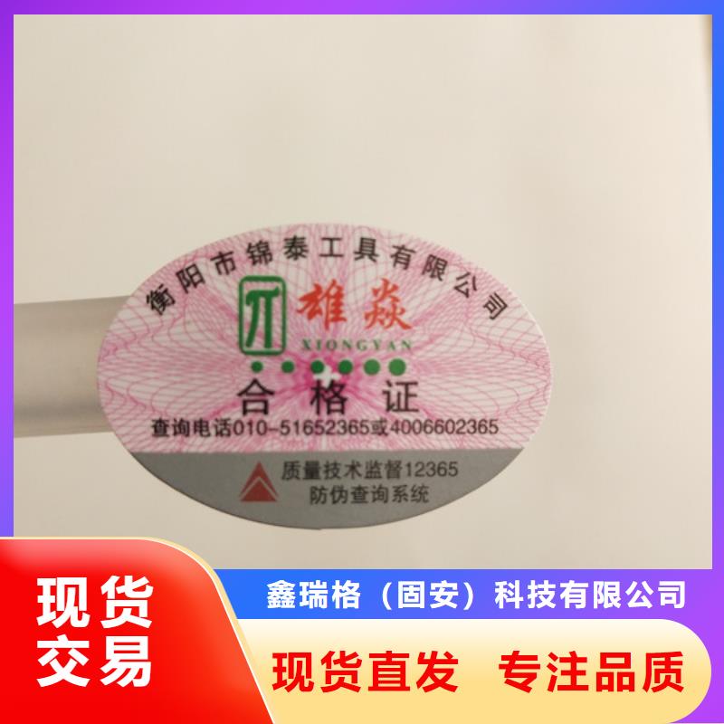標(biāo)簽-合格印刷48小時(shí)發(fā)貨
