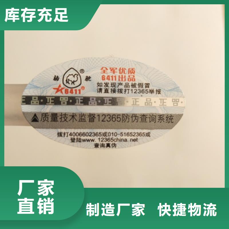 標(biāo)簽防偽培訓(xùn)多行業(yè)適用