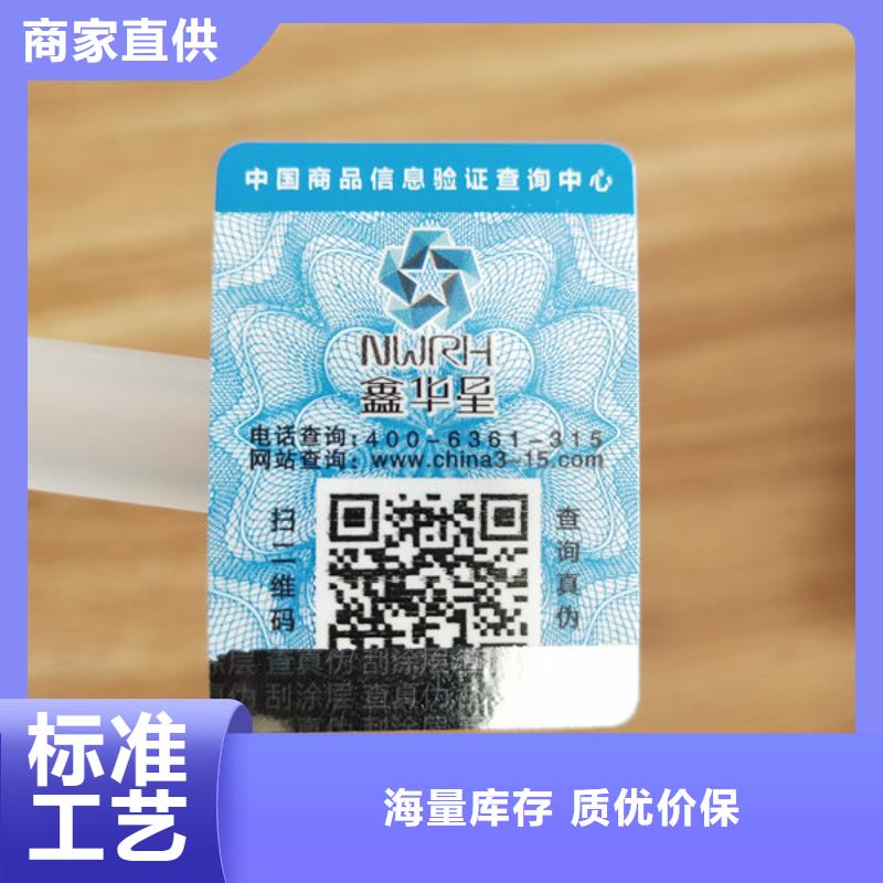 標(biāo)簽防偽培訓(xùn)技術(shù)先進(jìn)
