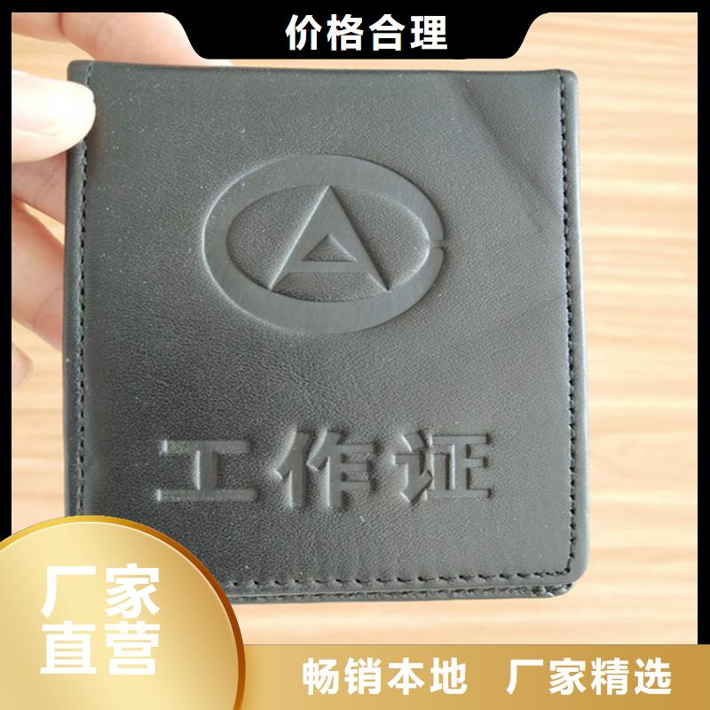 防伪印刷厂_新版营业执照印刷厂设计制作高品质现货销售
