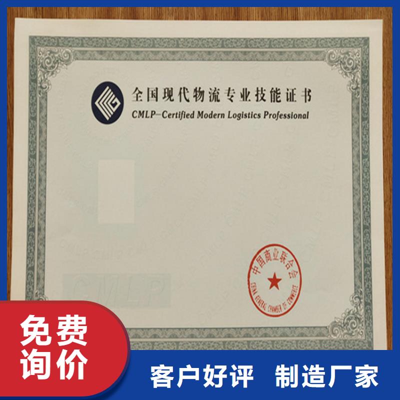 防偽印刷廠_新版營業(yè)執(zhí)照印刷廠設(shè)計制作高品質(zhì)現(xiàn)貨銷售