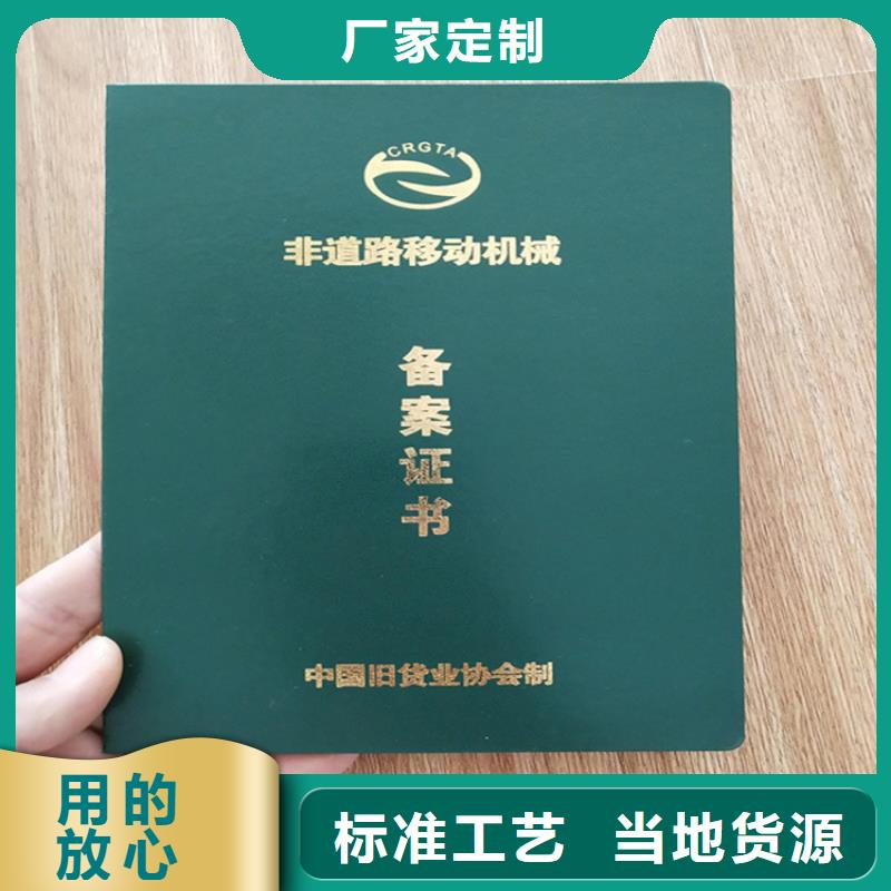 防伪印刷厂合格印刷厂家产地厂家直销