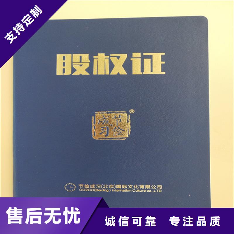 防偽印刷廠防偽培訓(xùn)實(shí)力廠家直銷