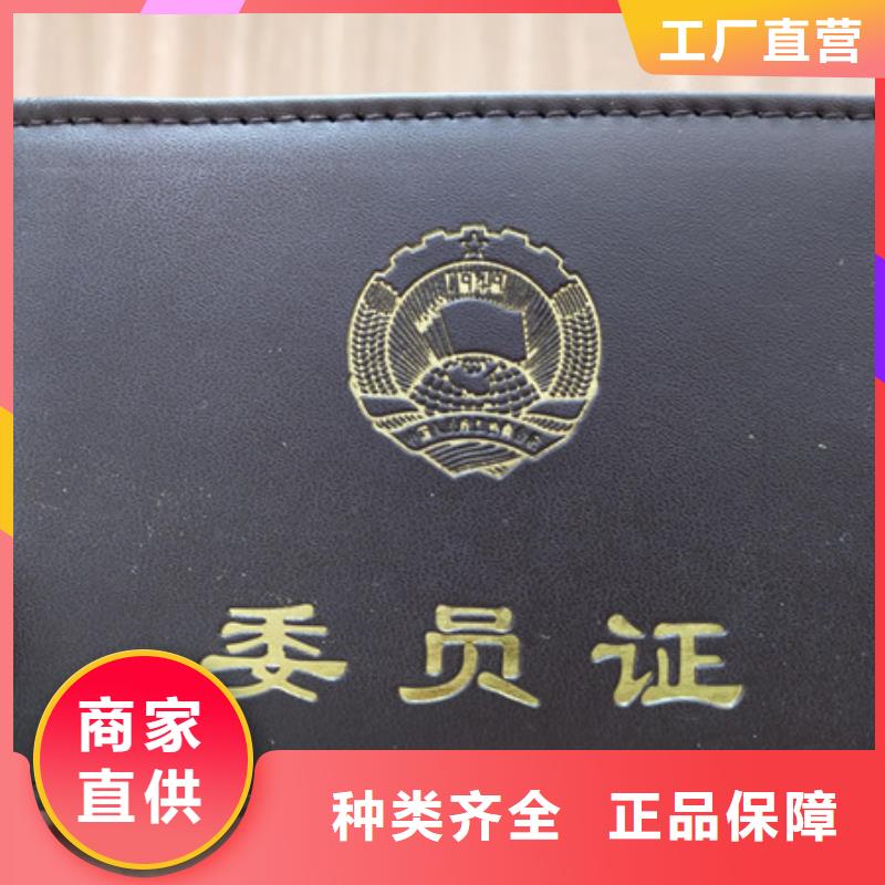 防伪印刷厂工作证制作多种款式可随心选择