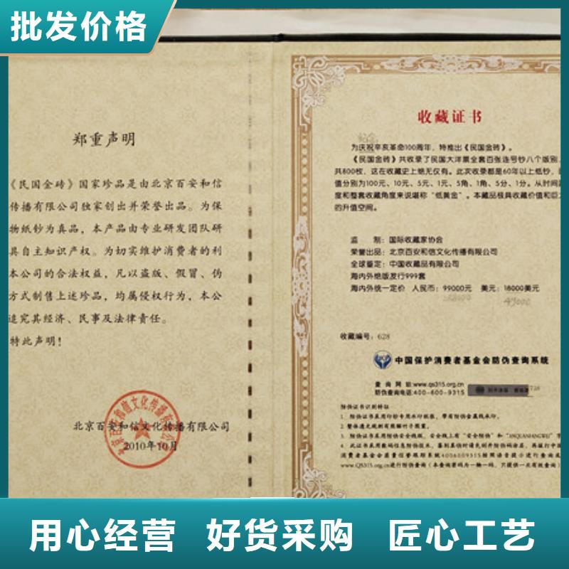 防偽印刷廠防偽培訓(xùn)貨源穩(wěn)定