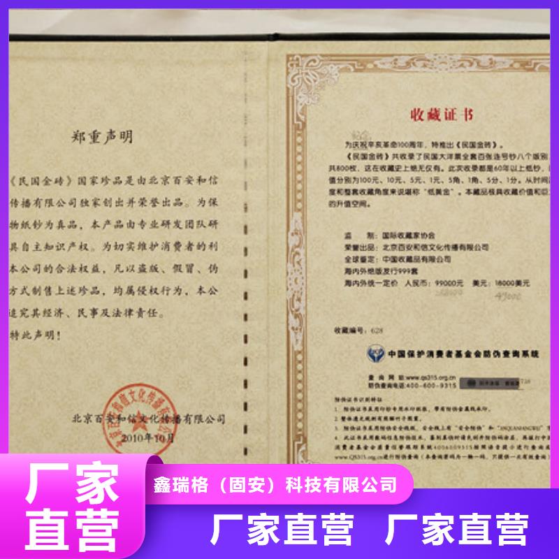 防偽印刷廠,防偽培訓根據(jù)要求定制
