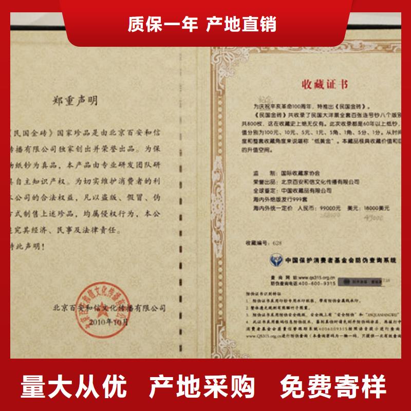 防伪印刷厂防伪水票印刷制做诚信经营