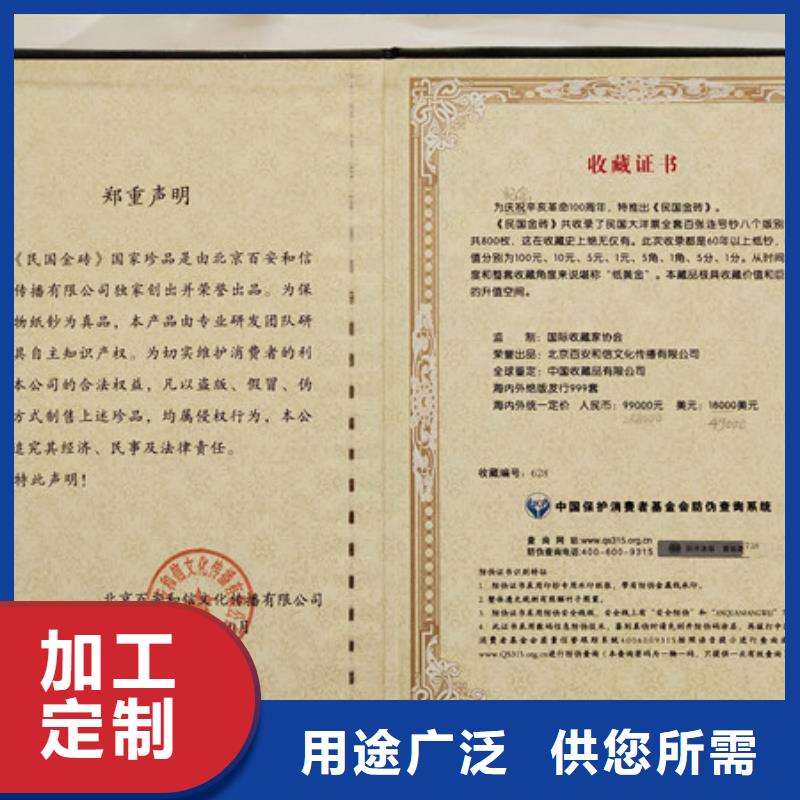 防伪印刷厂防伪培训来图来样定制