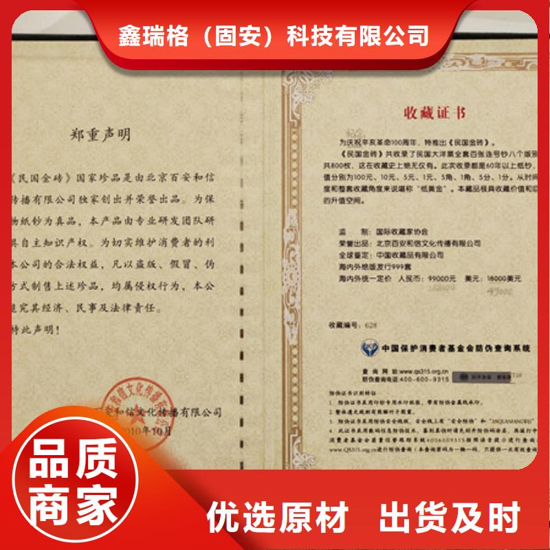 防伪印刷厂_防伪培训好货直供