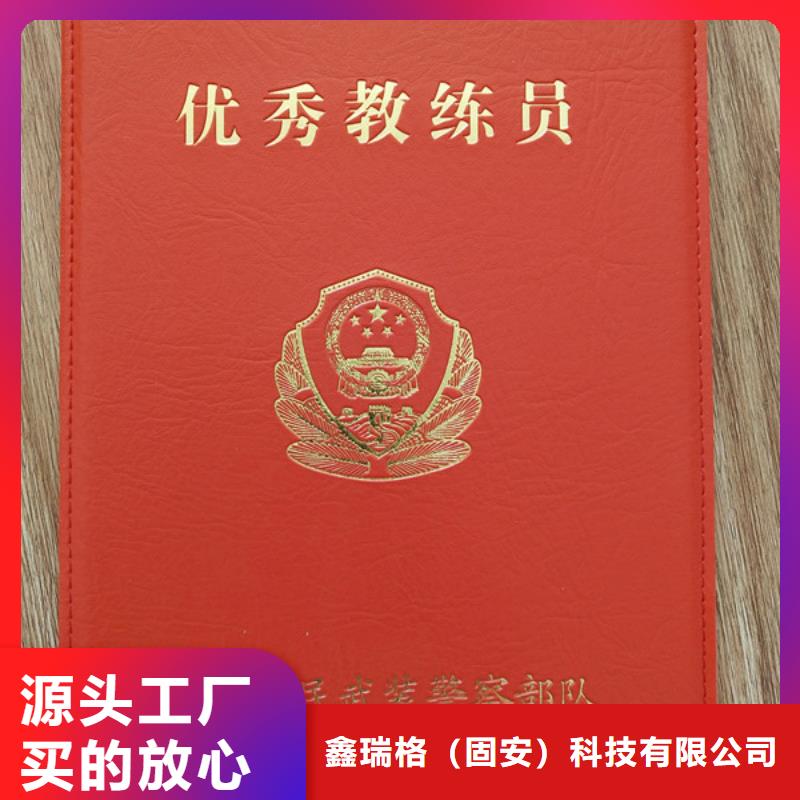 防伪印刷厂工作证制作品种全