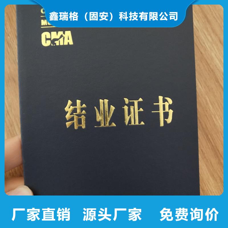防伪印刷厂防伪培训来图来样定制
