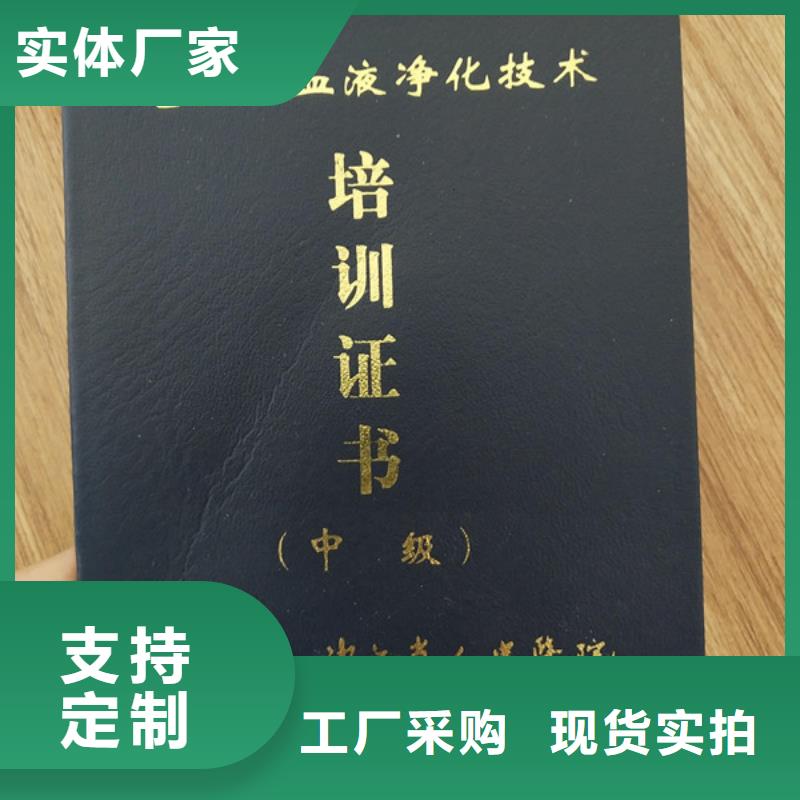防伪印刷厂-食品经营许可证正规厂家