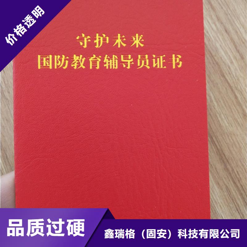 防偽印刷廠,防偽培訓(xùn)支持定制批發(fā)