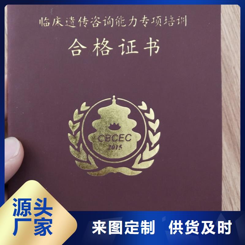 防伪印刷厂工作证制作多种款式可随心选择