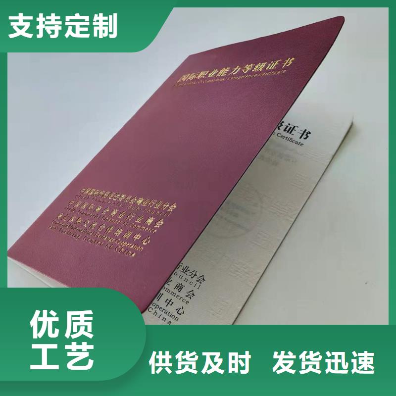 專項(xiàng)技能定制_防偽研究修印刷廠XRG